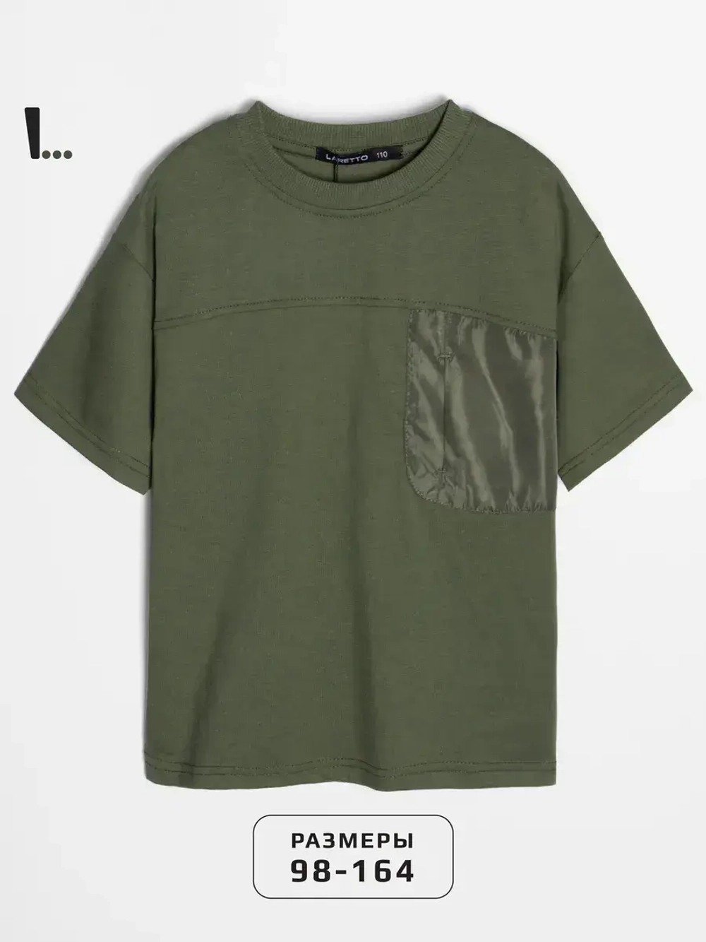 Футболка для мальчика летняя