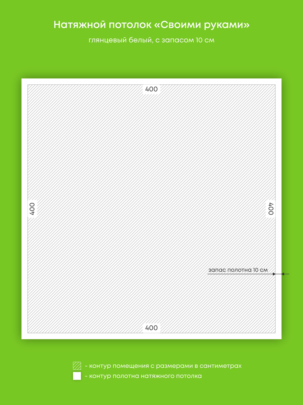 Глянцевый натяжной потолок 16 м2