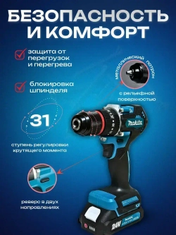 Дрель-шуруповерт бесщеточный Макита аккумуляторный ударный режим 2 АКБ 24V 6.0Ah, кейс, 24 насадки, 80 Нм