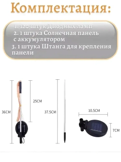 Уличный светильник на солнечной батареи "Одуванчик", 2 шт теплый цвет