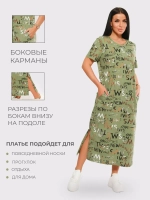 Платье спортивное большие размеры