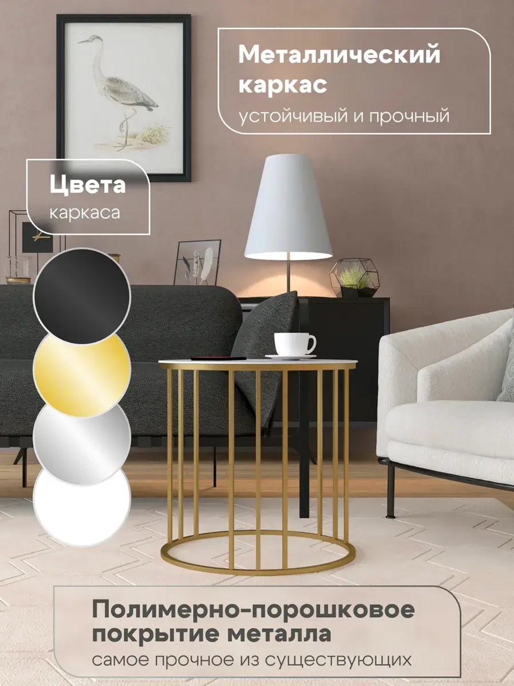 Стол журнальный Трио малый - ЗСГ - керамогранит