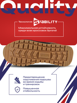 Кроссовки универсальные SPRANDI Classic Stride 2.0