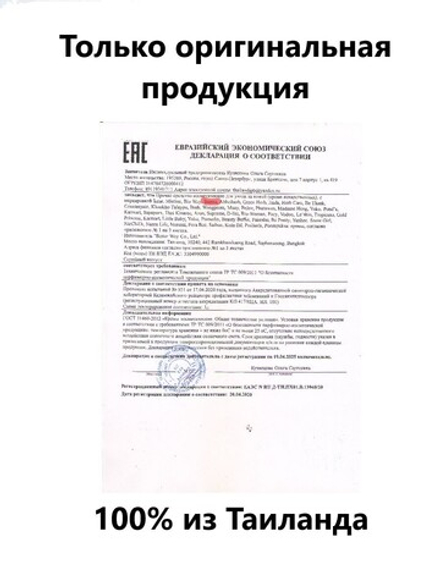 Banna Питательная маска для волос с экстрактом цветов синего чая, 300мл
