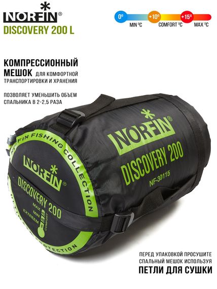 Мешок-кокон спальный Norfin DISCOVERY 200 L