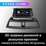 Teyes CC4 Pro 9" для Honda Accord, Inspire 2008-2012 (взамен Navi)