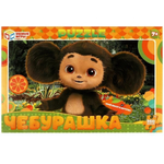 Пазл 260эл. "Чебурашка" коробка 4650250598824 (Умные игры)