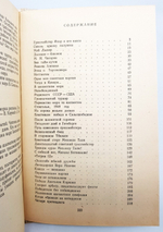 "Сквозь призму полувека". Саломон Михайлович Флор