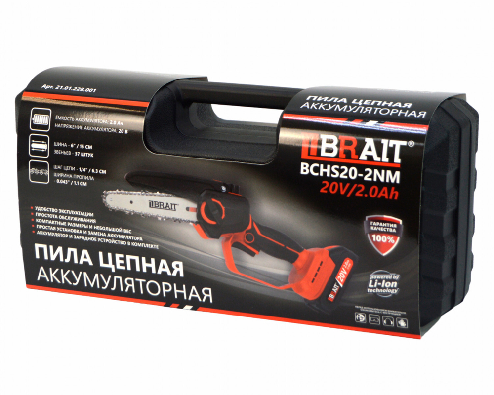 Пила цепная аккум. BCHS20-2NM (кусторез) Кейс, 1АКБ