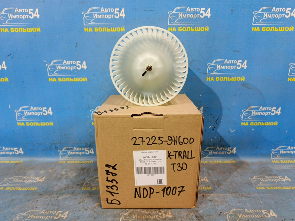 Моторчик печки NISSAN X-TRAIL 2000-2007