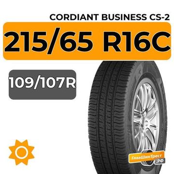 Cordiant Business CS-2 215/65 R16C 109/107R