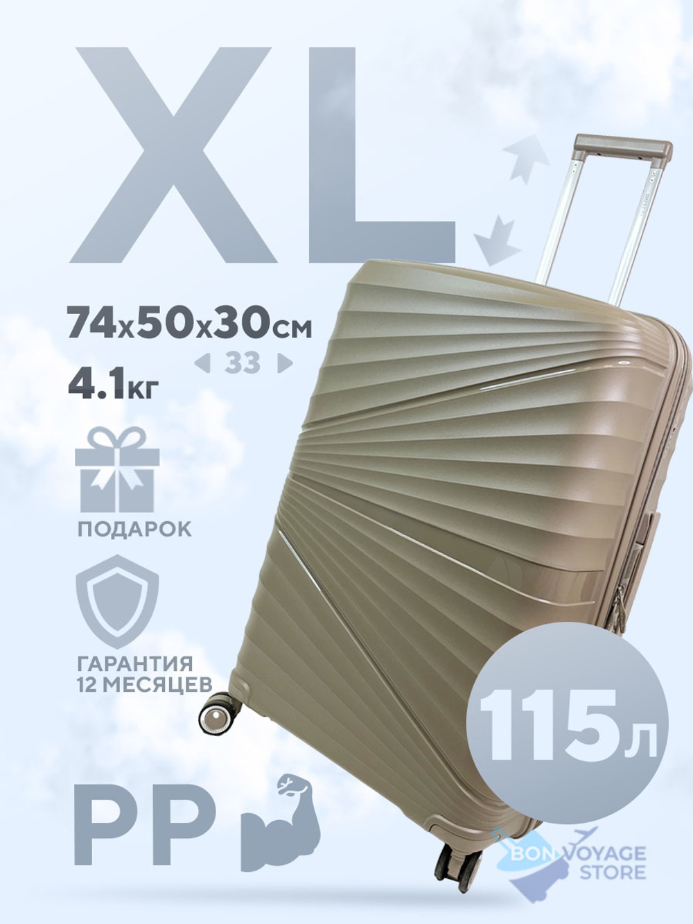 Большой чемодан IMPREZA GRAPHIC с расширителем, Бежевый