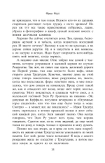 Жареные зеленые помидоры в кафе «Полустанок»