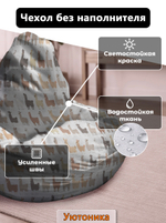 Чехол 4XL для кресла-мешка с узором