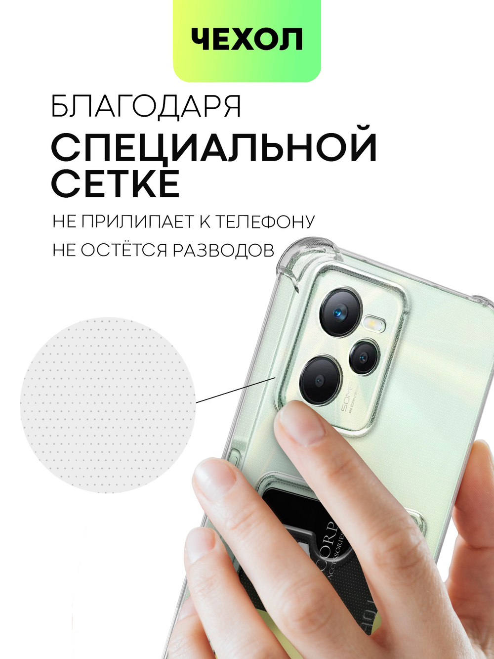 Чехол BROSCORP для realme C35 оптом (арт. RM-C35-HARD-TPU-POCKET)
