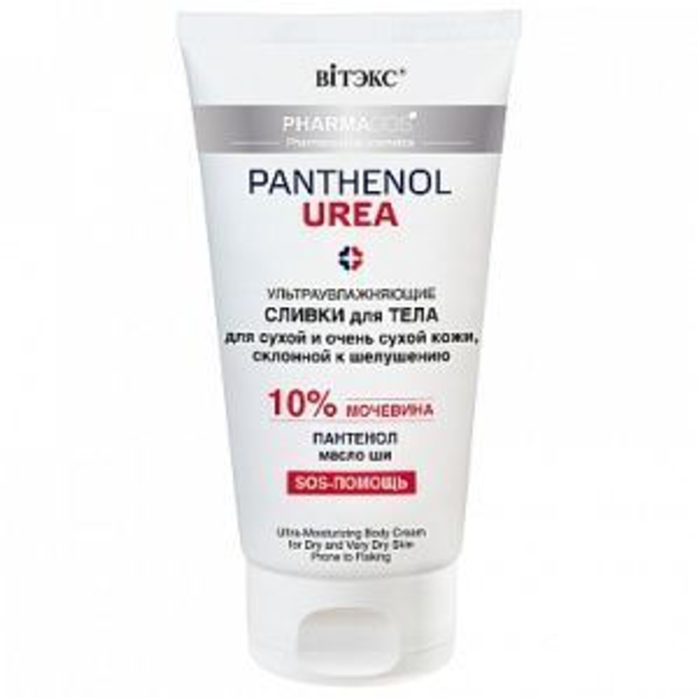 Витэкс PHARMACos PANTHENOL UREA Сливки для тела УЛЬТРАУВЛАЖНЯЮЩИЕ для сухой кожи, склонной к шелушению 150 мл