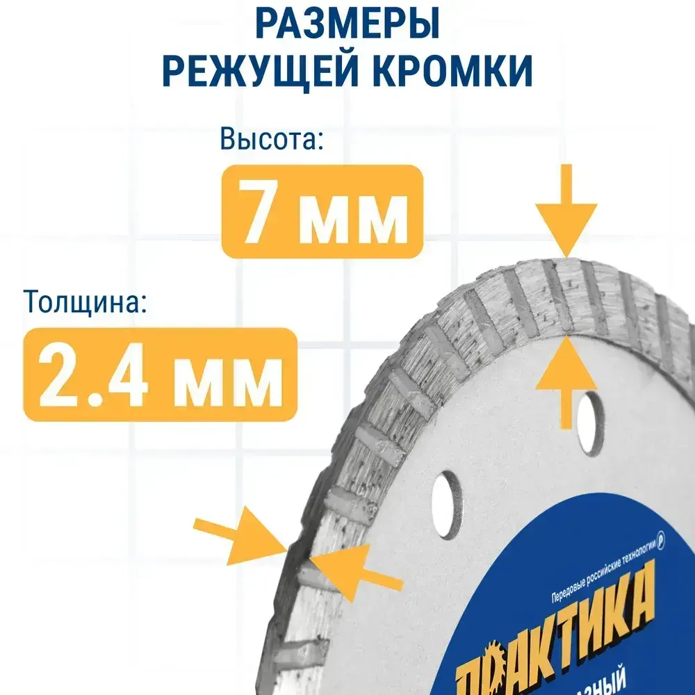 Диск алмазный по бетону, камню,кирпичу 125 х 22 мм турбированный ПРАКТИКА Сделай Сам