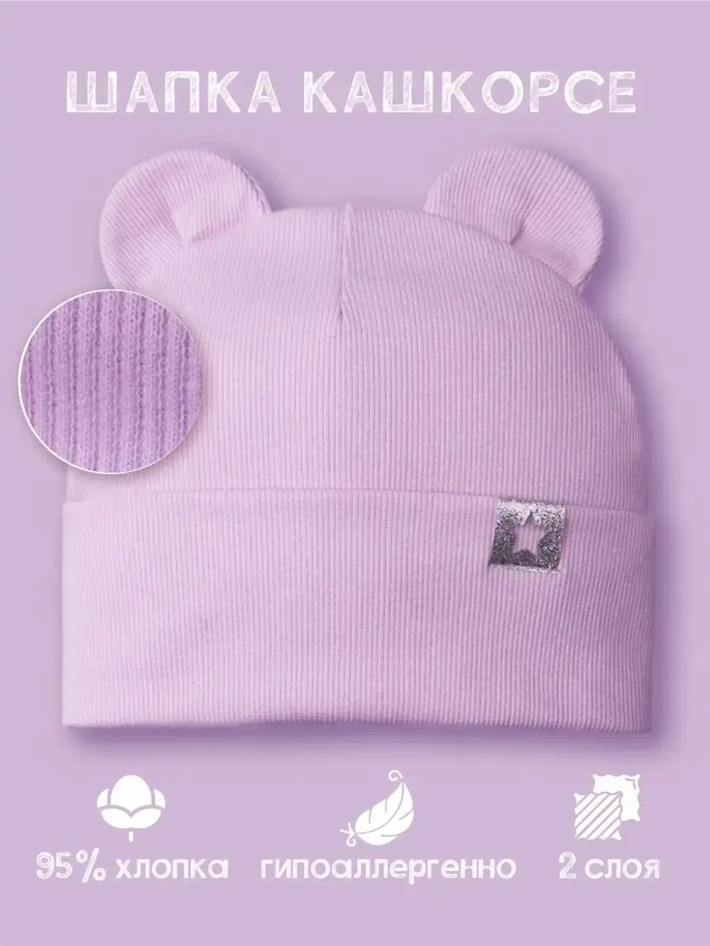 Шапка детская демисезонная на осень