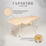 Кушетка складная массажная relax с подлокотниками Masscomplekt 190/70 бежевая от производителя с доставкой по России курьером до адреса