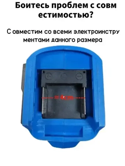 Аккумулятор 21В 9 Ач с индикатором заряда для электроинструментов/Дрель, шуруповерт