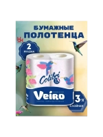 Полотенце бумажные рулон. Veiro Colibri 2рул. 3-х сл., 8П32