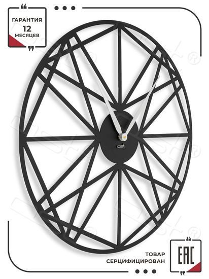 Настенные часы "ILLUSION"