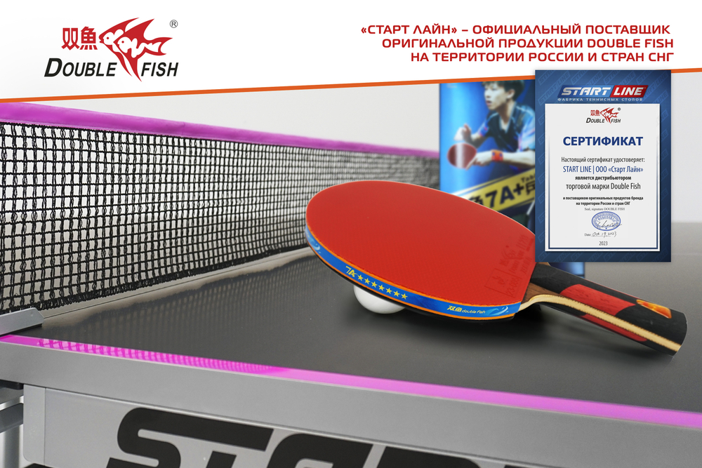 Ракетка с чехлом для н/т Double Fish (7A+C серия)