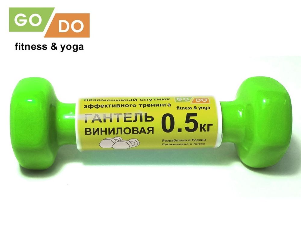 Гантель GO DO в виниловой оболочке.  Вес 0,5 кг.  (Зеленый)