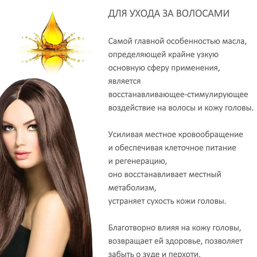 Масло репейное / Burdock (Arctium Lappa) Root Infused Oil