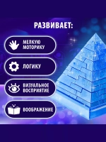 Пазл 3D кристаллический Пирамида, 38 деталей, цвет голубой