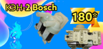 КЭН-2 Bosch (180 град)  VAL20В0  10мм подключение фишки СЛЕВА