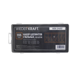 WDK-214057 Набор шплинтов стальных, 555 шт.