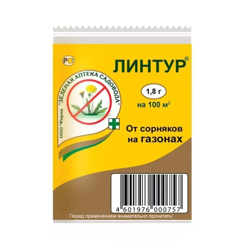 Средство от сорняков на газоне Линтур 1,8г