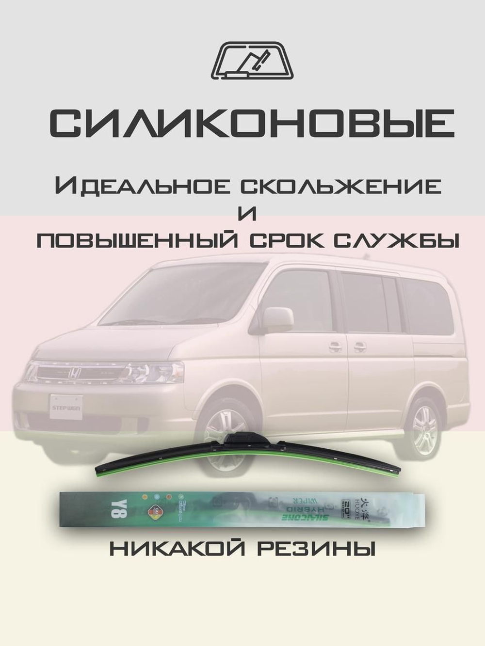 Щетки стеклоочистителя HUOYE Y8 600/425 мм на MG HS | Push button