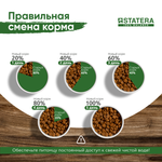 STATERA (Статера) Сухой корм для для взрослых собак малых пород с кроликом