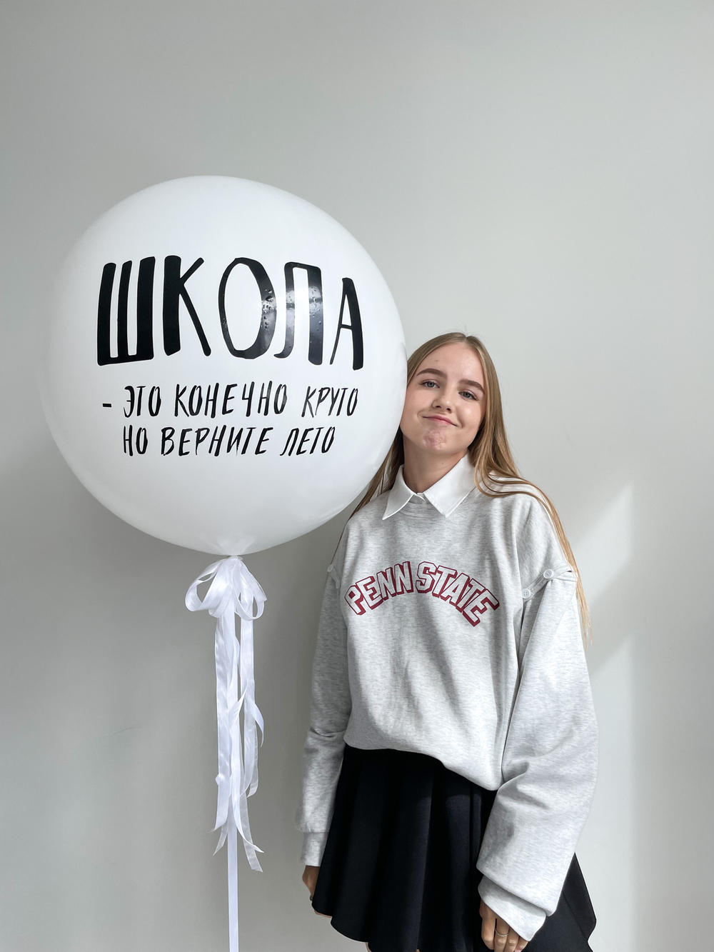 Шар "Школа - это, конечно,  круто, но верните лето"