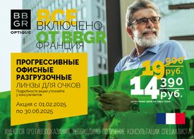 Всё включено от BBGR