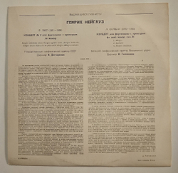 Винтажная виниловая пластинка LP Генрих Нейгауз, Ф. Лист, А. Скрябин, Концерт № 2 Для Фортепиано С Оркестром Концерт Для Фортепиано С Оркестром (СССР 1967)