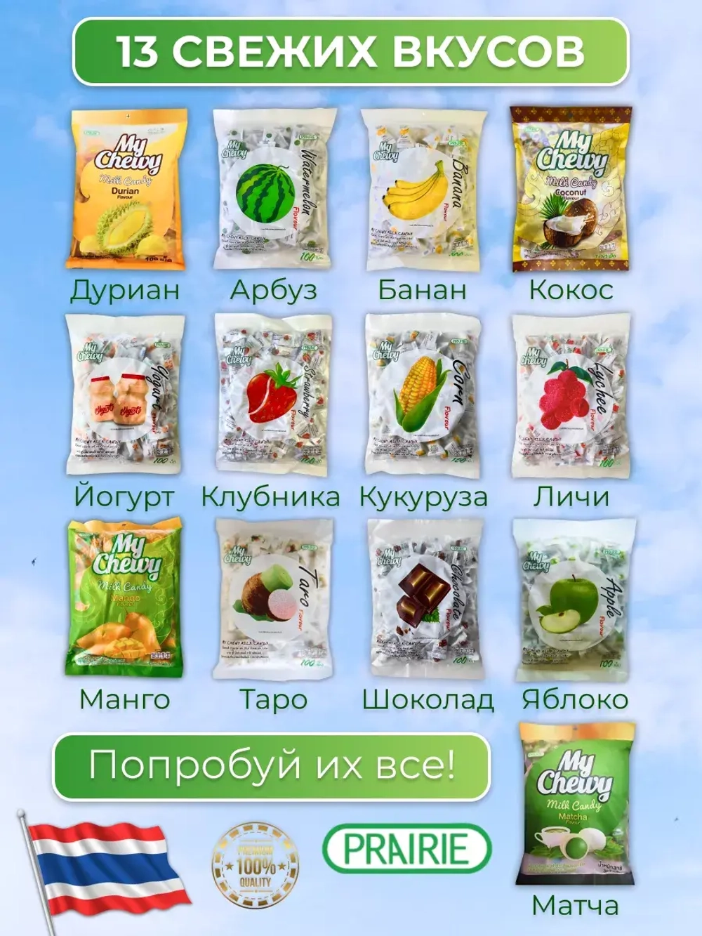 Тайские желейные конфеты Клубника 100 штук My Chewy