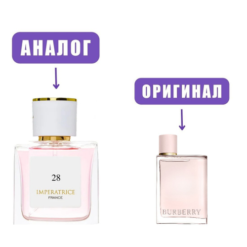 Atlantis IMPERATRICE №28 edP 50ml lady (версия BurberryHer)