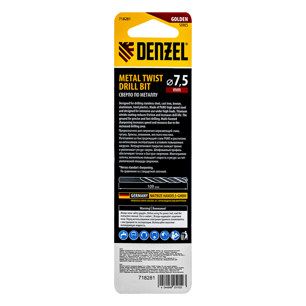 Сверло спиральное по металлу 7,5 x 109мм, Р6М5, Golden Tip, многогранная заточка Denzel