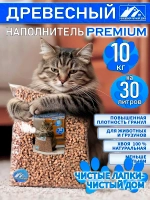 Наполнитель для кошачьего туалета