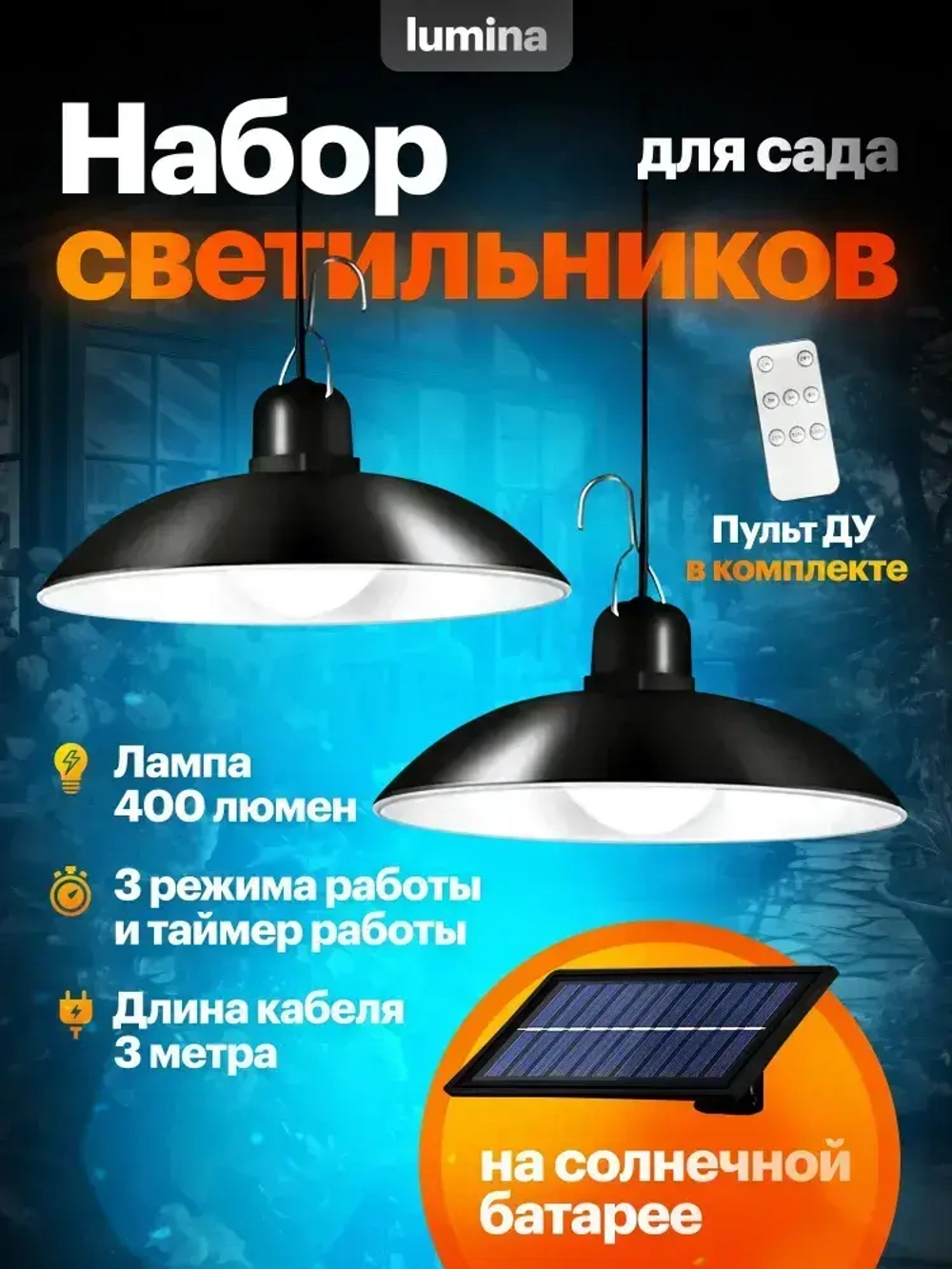 Садовый подвесной светильник на солнечной батарее Olean с 2 лампами, черный