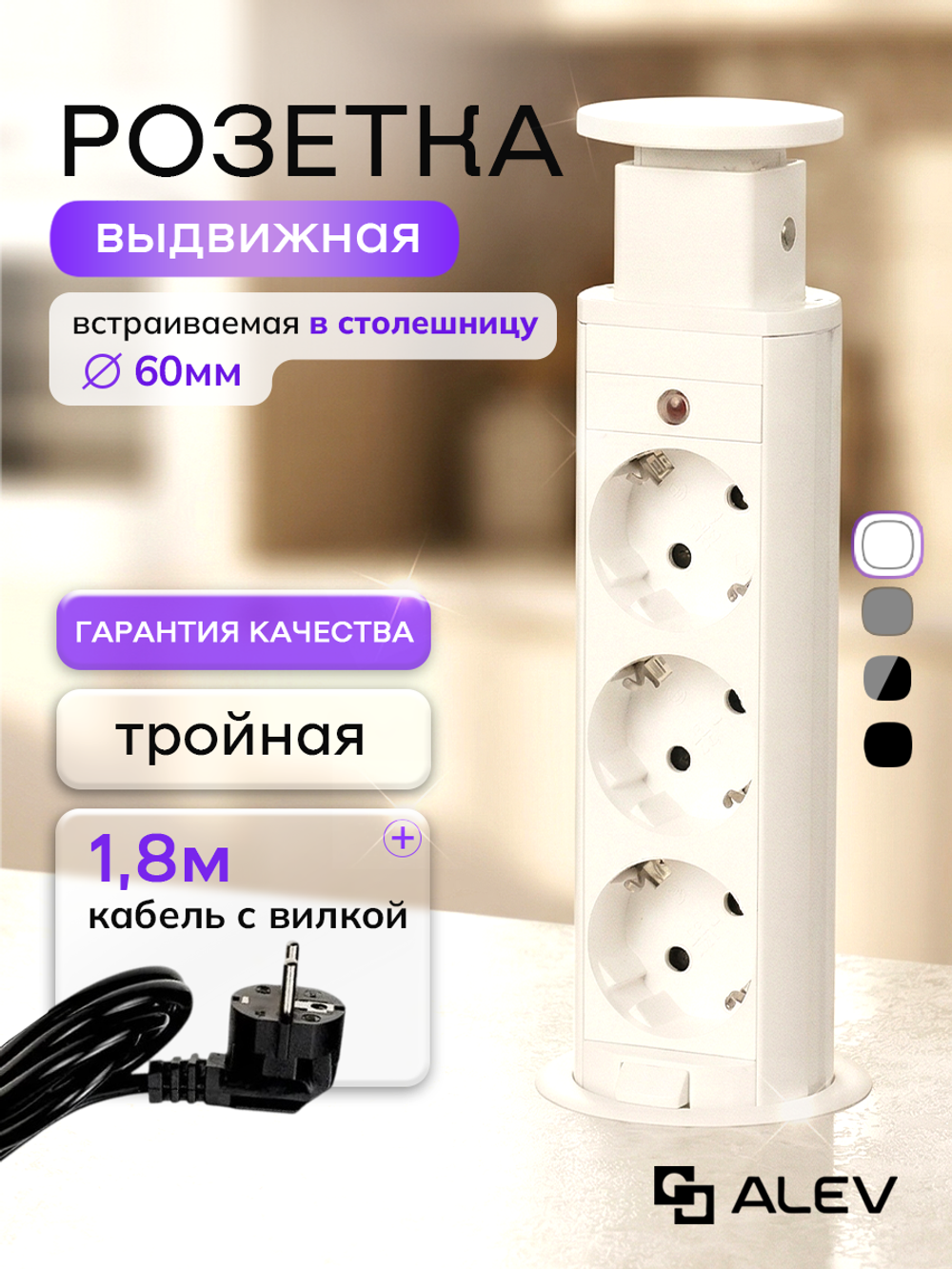 Вертикальная тройная розетка, Белая