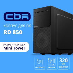 Корпус для компьютера CBR Корпус mATX Minitower RD850, c БП PSU-ATX450-12EC (450W/120mm), 1*USB 3.0, 2*USB 2.0, HD Audio+Mic, кабель питания 1.2м, Black [PCC-MATX-RD850-450W]