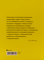 Как выжить евреям