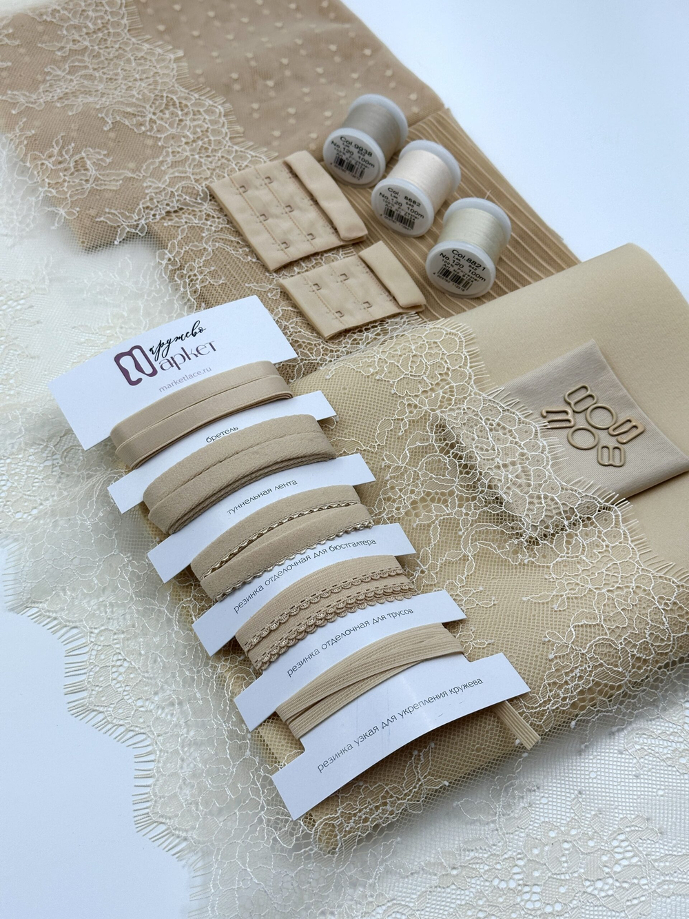 Кружево шантильи бежевое по Лауме неэластичное ширина 23 см длина 1.45 м