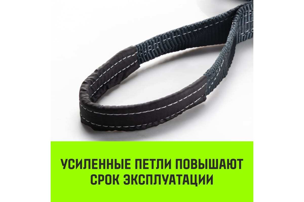 Трос буксировочный динамический HITCH PROF Лента, масса авто 3,3т, разрывная 10т, 6м, петля-петля