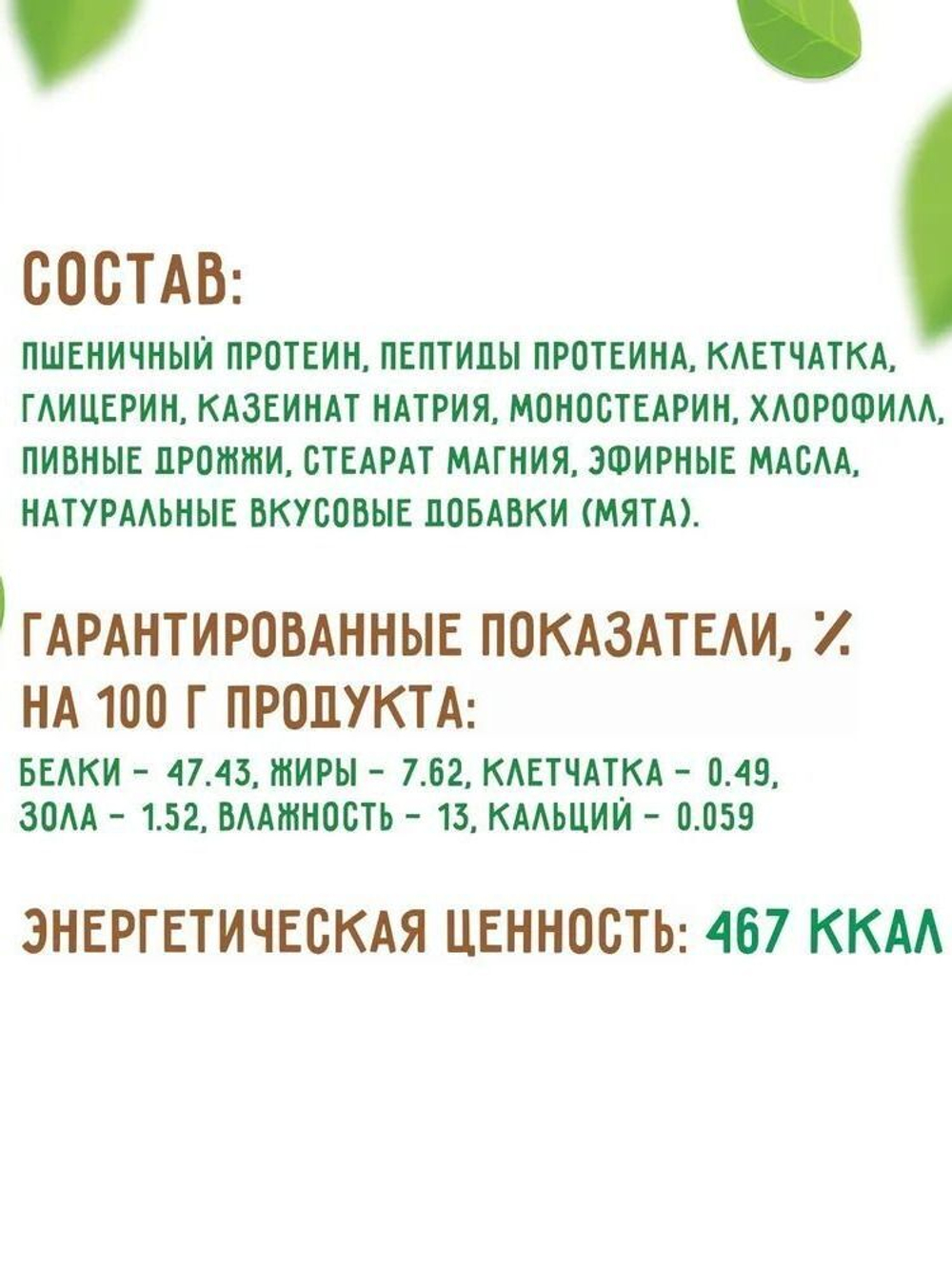 Зубочистки лакомство Мятные косточки для собак мелких пород пакетики по 7 штук набор из 12 упаковок