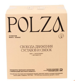 POLZA Морской коллаген "Свобода движения суставов и связок", 30 саше
